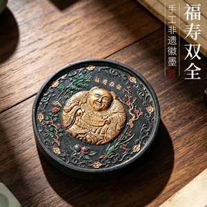 非遗徽墨老版 福寿双全 墨条礼品文房四宝赏用皆宜古版珍藏版孤品