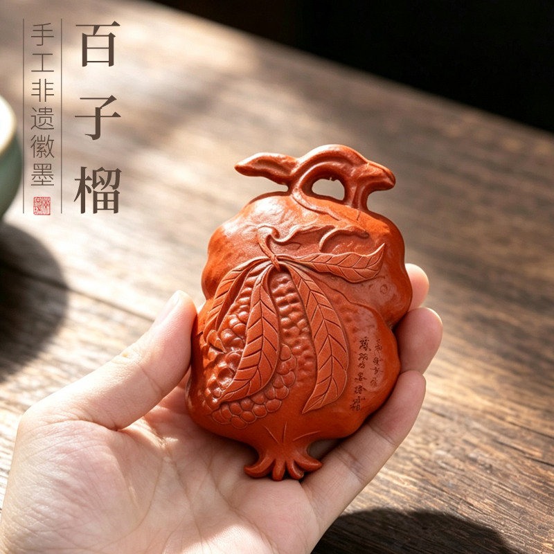 百子榴石榴造型朱砂徽墨墨块国家非遗收藏级墨锭墨曹素功礼品收藏