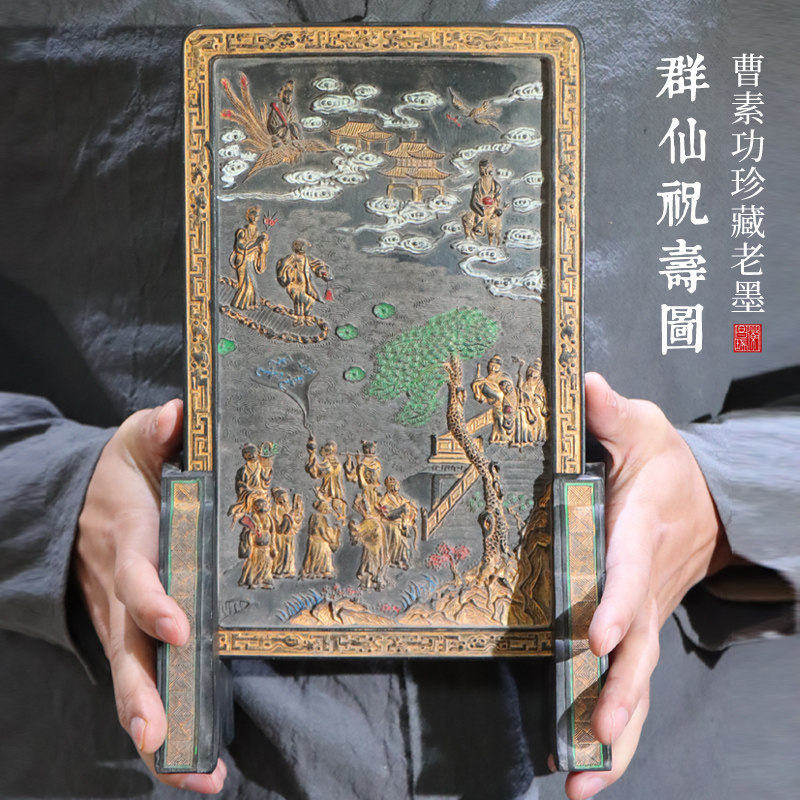 非遗徽墨祝寿屏风礼品收藏