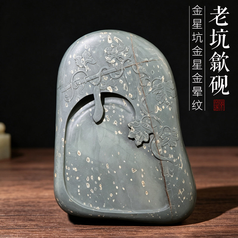 XLK116一图一物非遗歙砚金星坑金星硕果磊磊砚书法书画原石砚