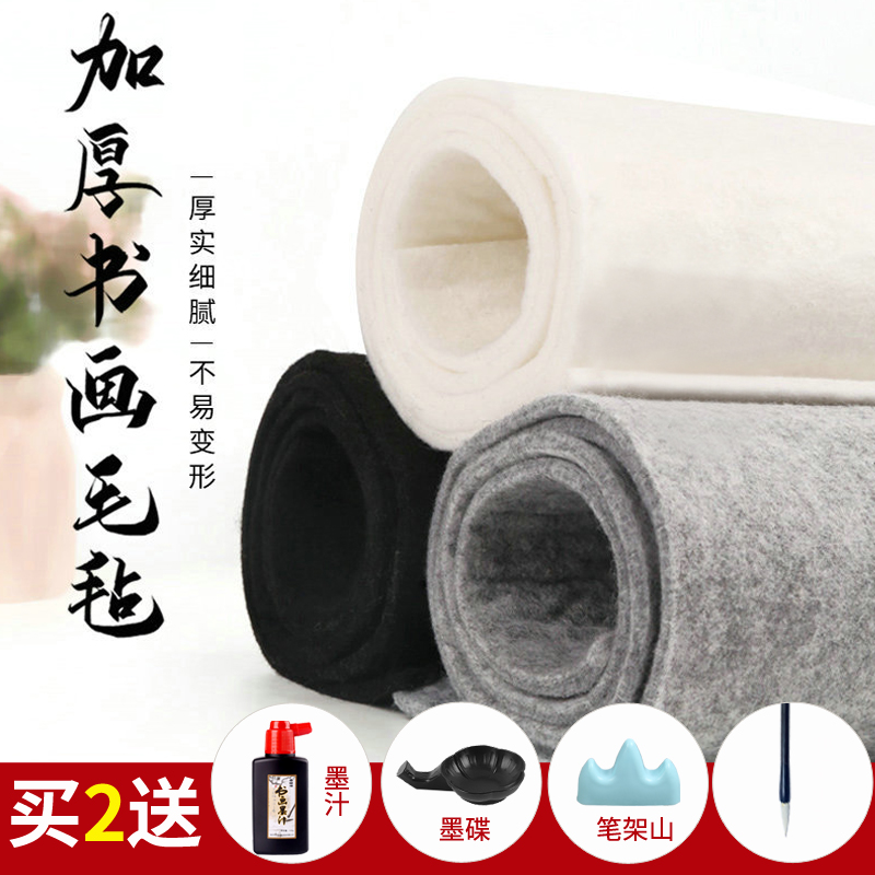 书画毛笔书法专用毛笔字毛毡垫