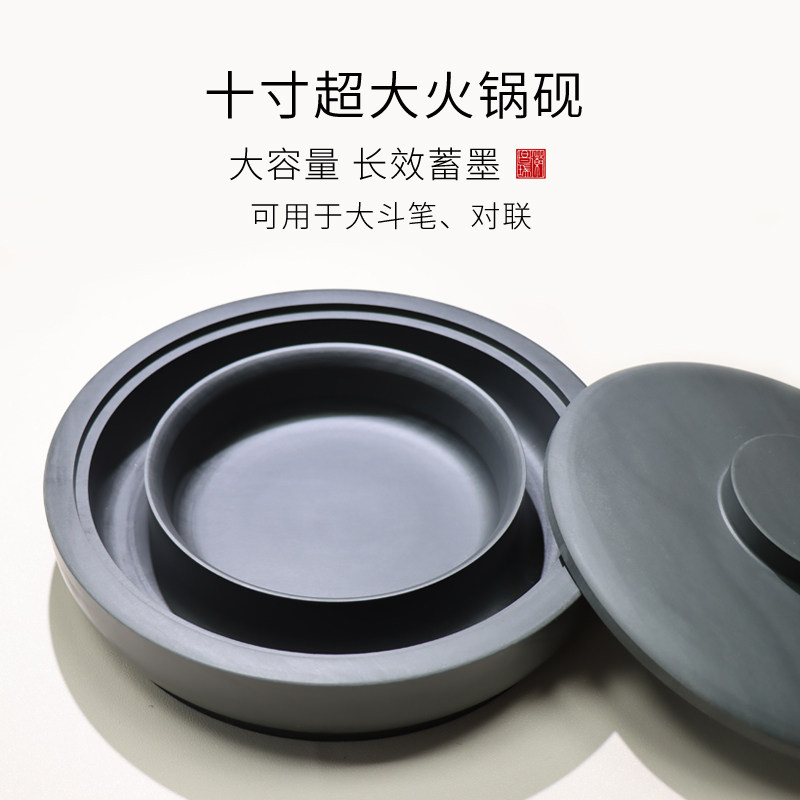 不二砚斋带盖砚台蓄墨量大