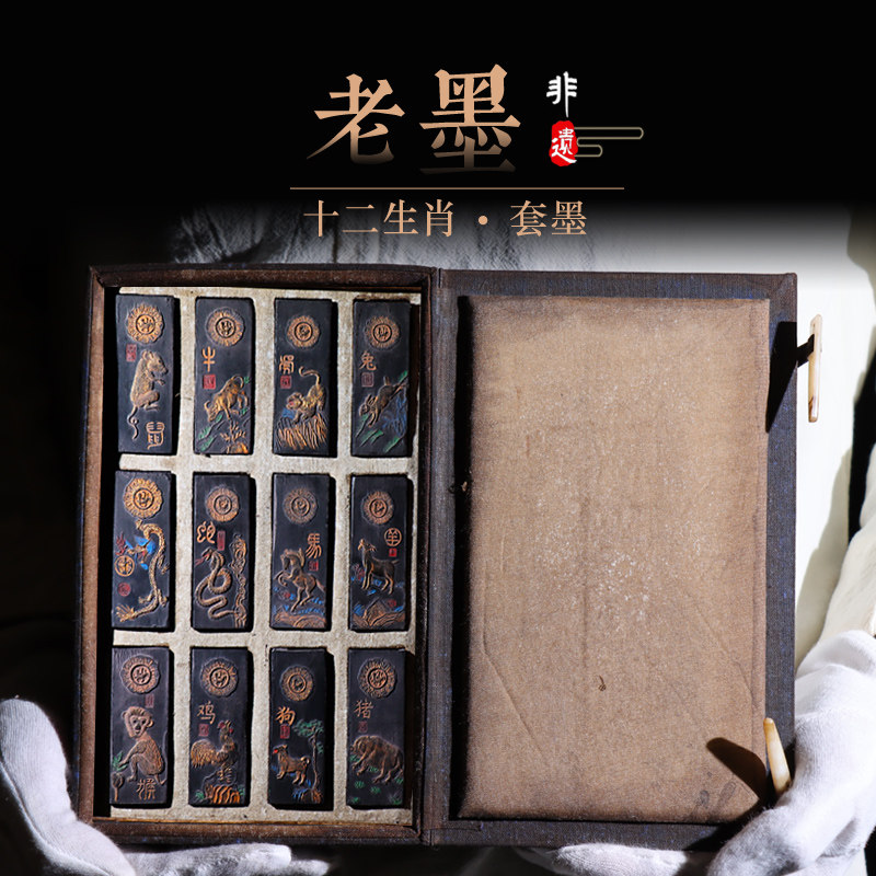曹素功十二生肖套墨礼品收藏