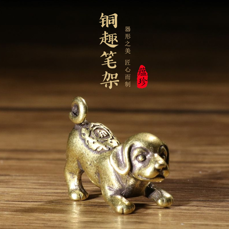 旺财趣味铜器文房四宝创意笔架笔搁摆件茶宠书法书画文化文具用品