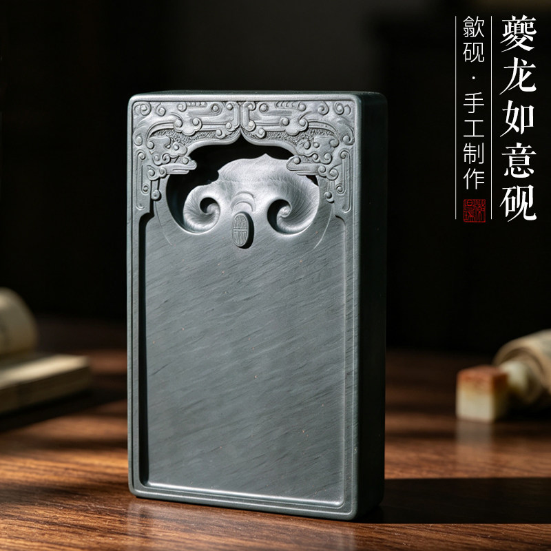 ZX381夔龙如意砚一图一物文房四宝歙砚星子坑水浪金星砚台天然原