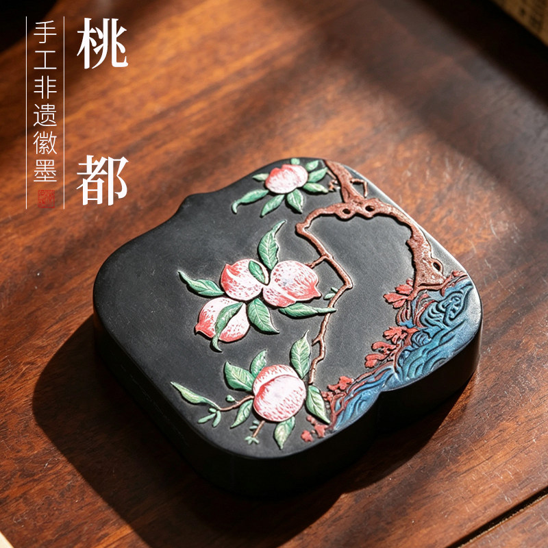 非遗徽墨 桃都 矿描油烟墨块墨条收藏文房四宝礼品礼物赏用皆宜