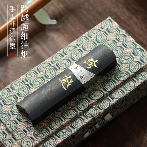 古法手工徽墨非遗一两跨越墨超细书画墨条墨快墨丸实用墨锭墨汁