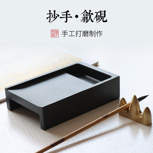 发墨益毫不二砚斋抄手砚
