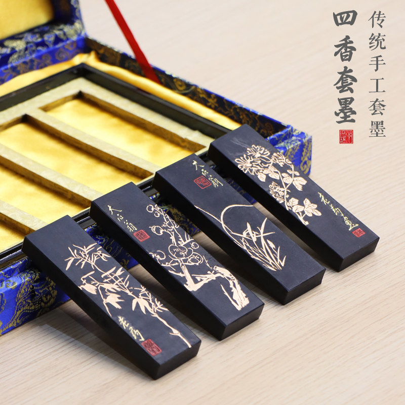 非遗徽墨胡开文四香图套墨