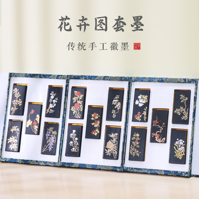 非遗徽墨古版花卉图套墨集景墨条墨块老胡开文曹素功程君房方于鲁