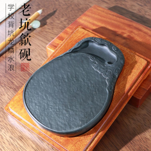 孤品老坑一图一物龙鳞纹砚石祥云砚龙尾歙砚原石礼品收藏文房四宝