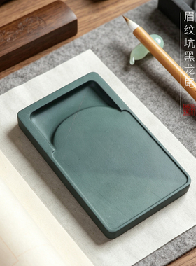 歙砚四大名坑眉子坑青琅玕长方黑龙尾砚书法书画砚一图一物FLK13
