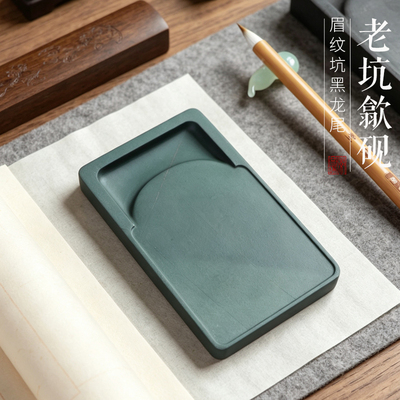 歙砚四大名坑眉子坑青琅玕长方黑龙尾砚书法书画砚一图一物FLK13