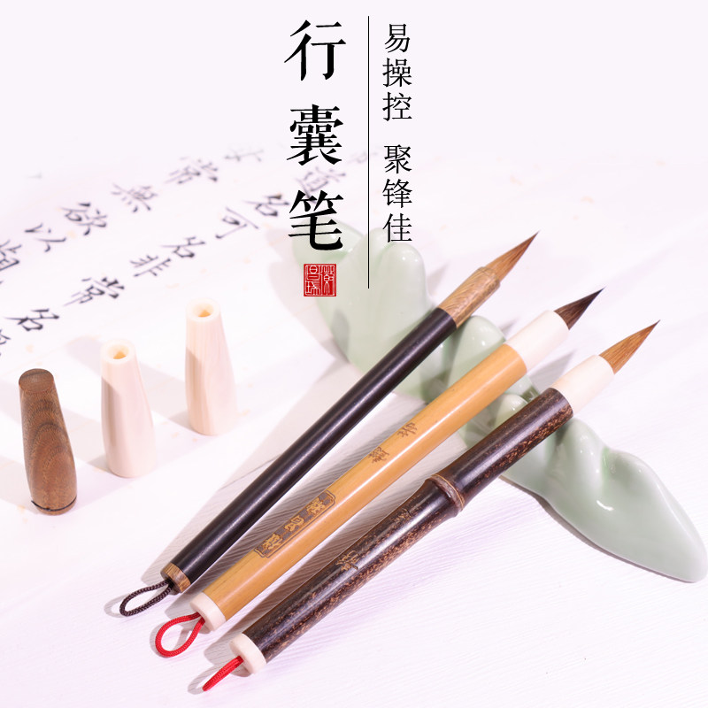 便携式行囊笔纯狼毫毛笔成人中楷书法钢笔式毛笔小楷抄经笔湘妃