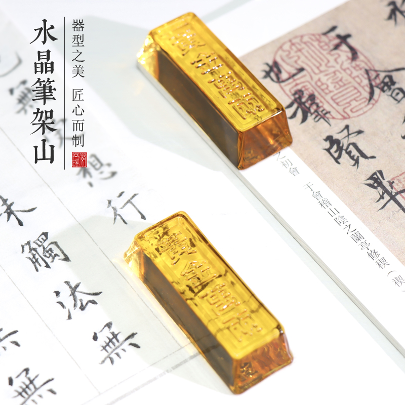水晶吉祥如意花生笔架笔搁琉璃黄金万两镇纸压纸茶宠精品