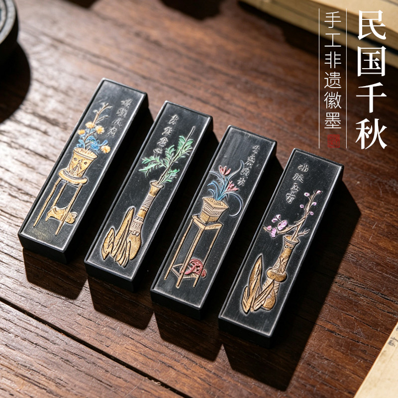 老版民国千秋套墨非遗徽墨墨条徽墨礼品书画赏用皆宜古版珍藏版