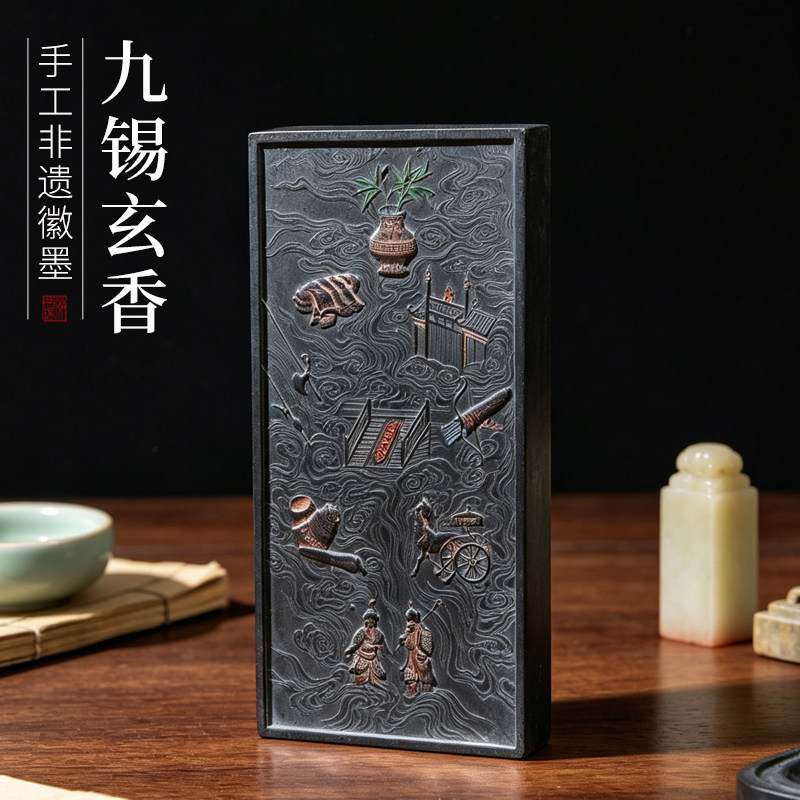 非遗徽墨老版九锡玄香墨条徽墨礼品文房收藏书画赏用珍藏版