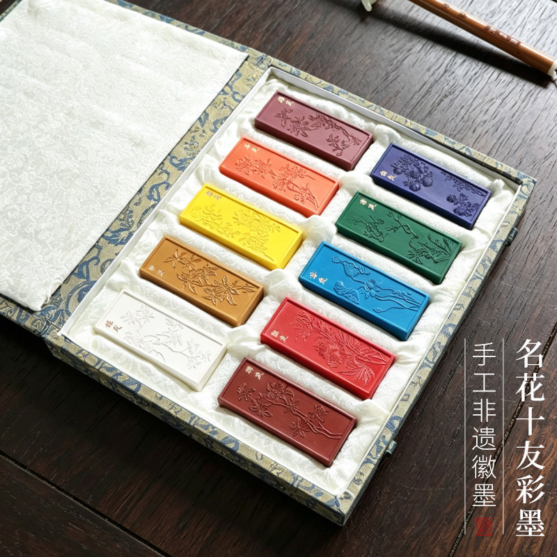 名花十友彩墨胡开文墨锭古法手工徽墨非遗套装中国画颜料墨书画墨