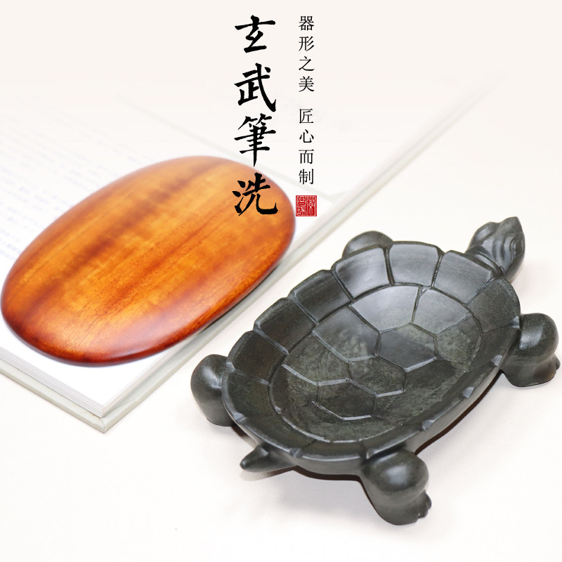 文房四宝笔洗发墨如油