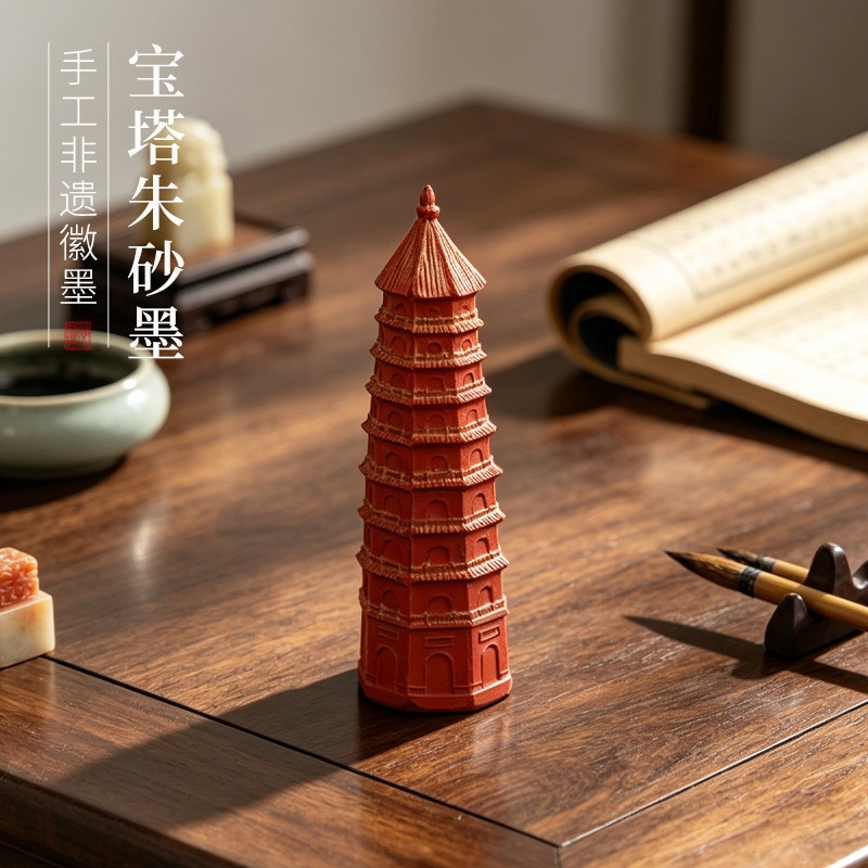 朱砂墨宝塔造型墨曹素功古版书画徽墨书法书画实用收藏礼品皆宜