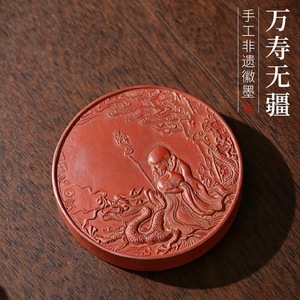 非遗徽墨老版朱砂万寿无疆 墨条礼品文房书画赏用皆宜古版珍藏版