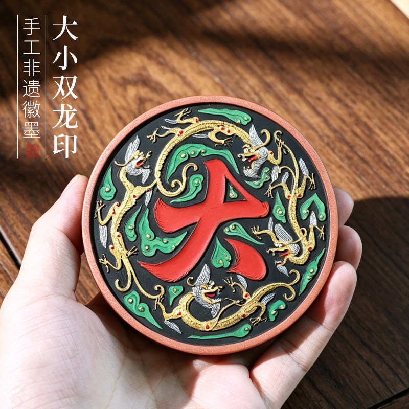 大小双龙印非遗徽墨矿描油烟墨块墨条收藏文房礼品礼物赏用皆宜