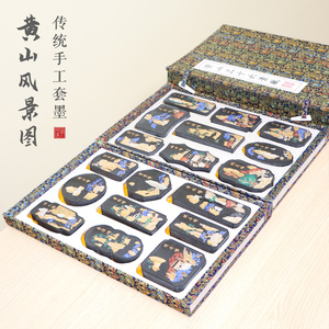 非遗徽墨黄山三十六景礼品收藏