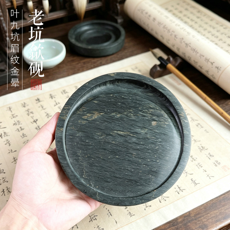 一图一物非遗歙砚叶九坑金晕眉纹素砚原石老坑歙砚文房四宝砚台