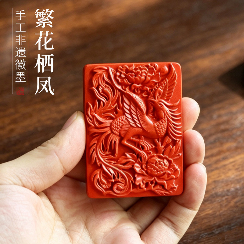 朱砂墨繁花栖凤造型墨饰品摆件墨书画徽墨研磨把玩收藏墨条墨块