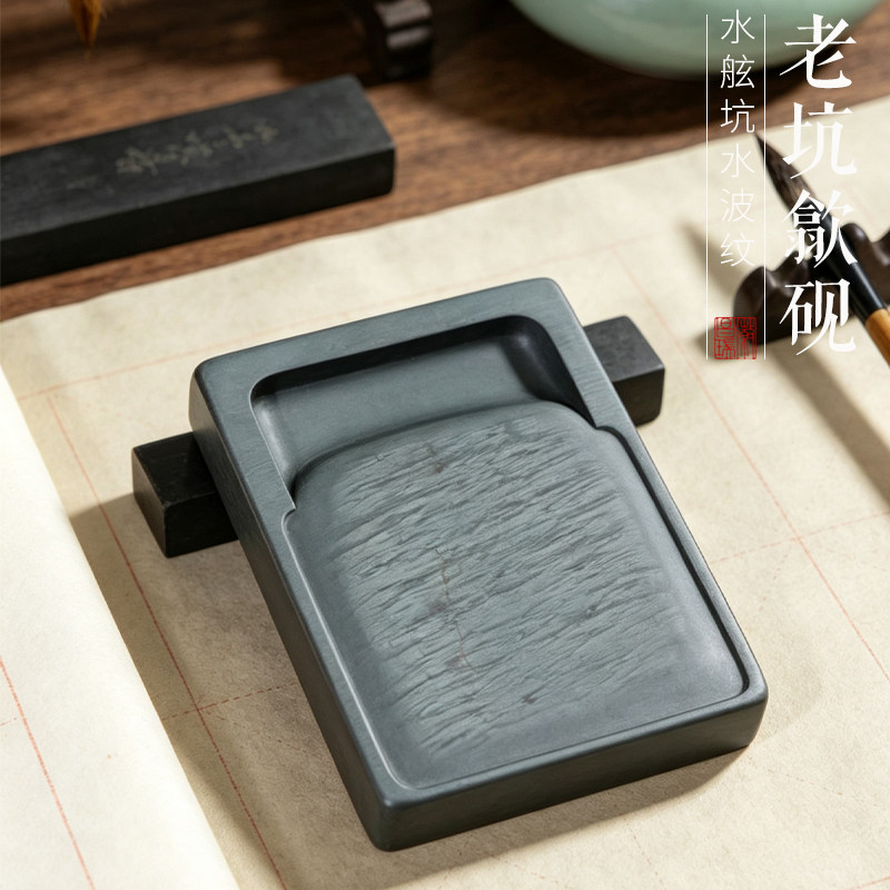四大名坑长方乌丁水浪纹长方素砚一图一物书法书画老坑歙砚FLK17