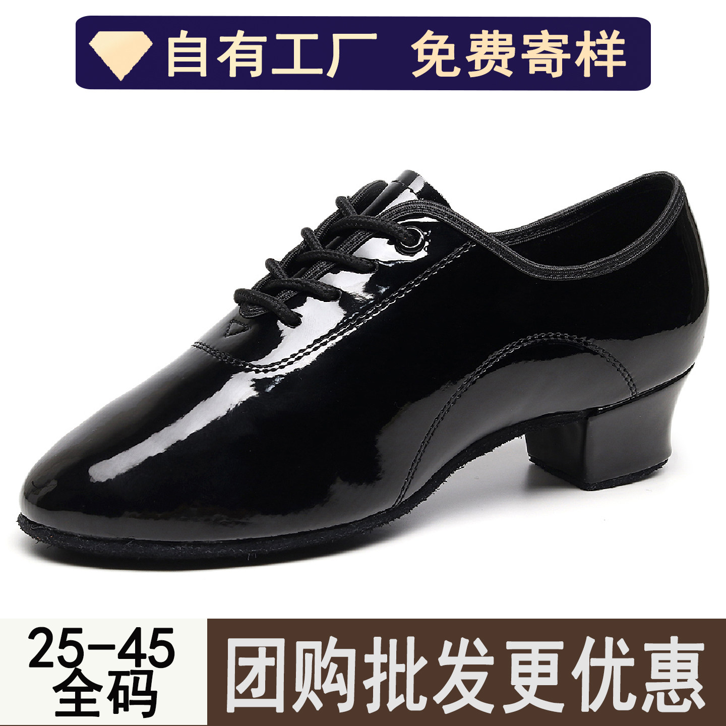 黑色男士拉丁舞鞋专业练舞牛皮软底静音漆皮亮皮黑色男孩舞蹈鞋