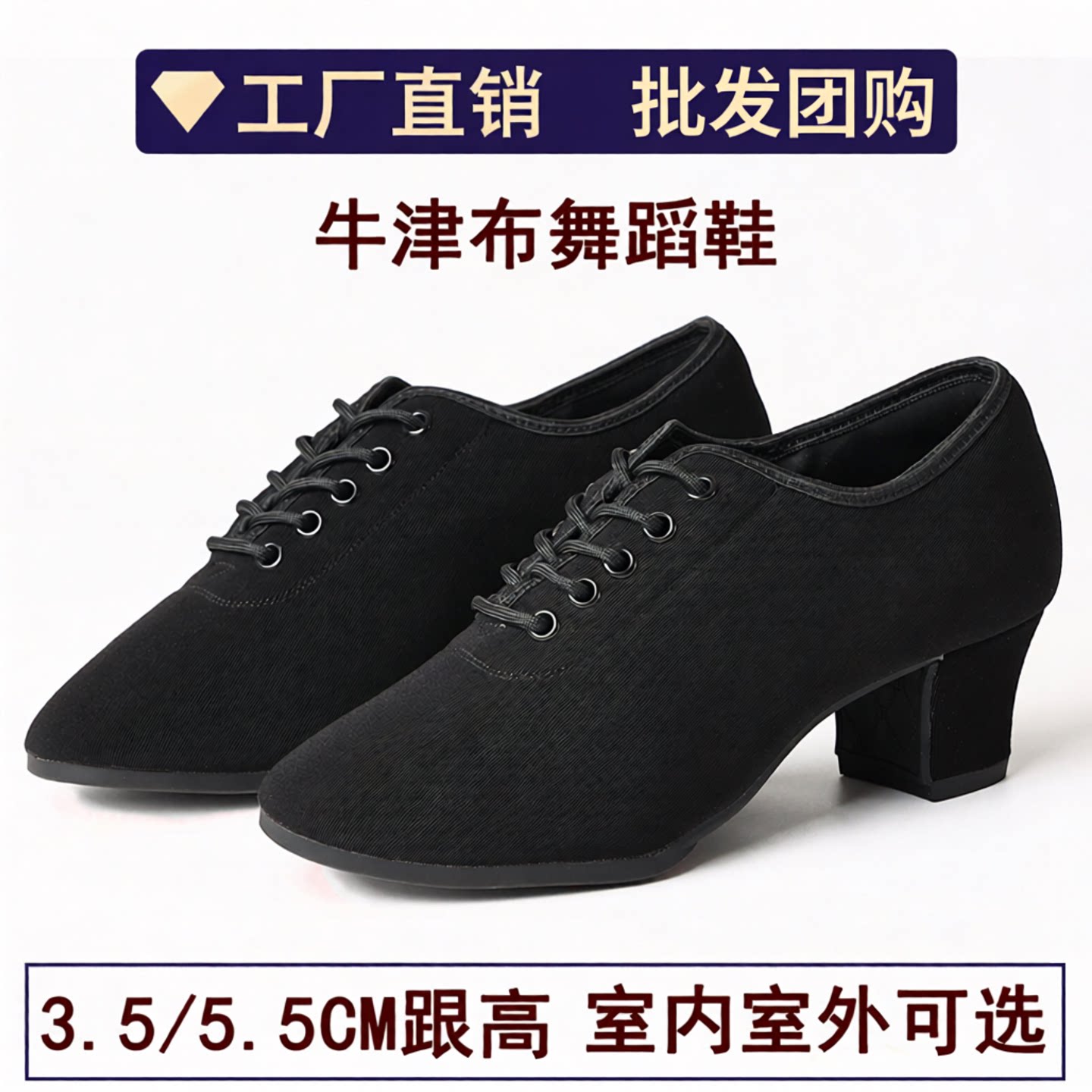 牛津布拉丁舞鞋女成人中高跟软底
