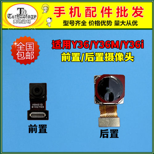 适用VIVOY36i内置摄像头测好