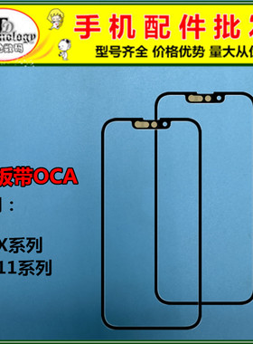 适用XSMAXOCA盖板一体支架