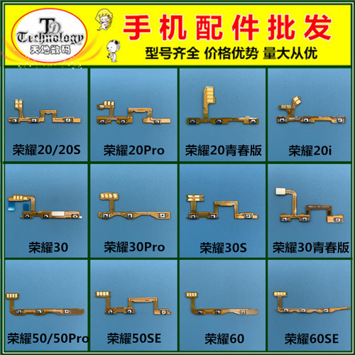 适用荣耀30开机音量排线按键测好