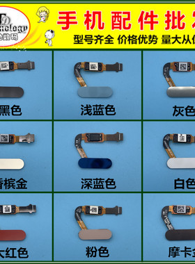 适用NOVA2SV10MATE10指纹排线