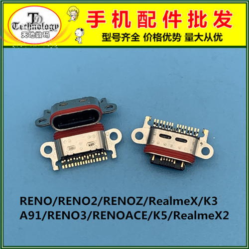 适用于OPPO Reno/2/Z/2Z/RenoACE Reno3 Reno3pro RenoZ尾插接口