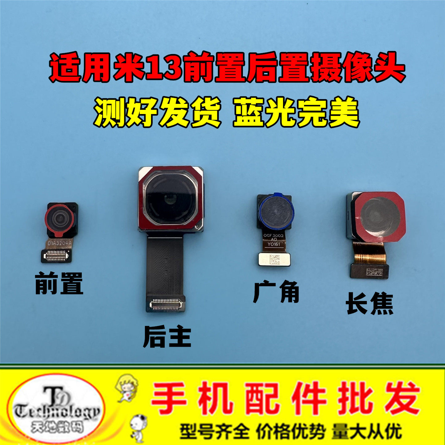 适用小米13内置摄像头测好图片