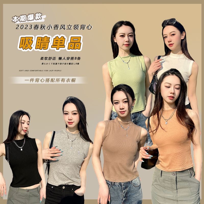 2023夏季简约休闲小香风立领螺纹背心半高领韩版无袖修身打底衫女_拉夏城市厂家直营总店_女装/女士精品-第2张图片-提都小院