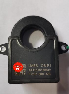 新能源汽车传感器电流传感器UAES   CS- 备件/咨询