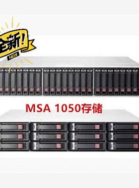 HPE MSA1050 Q2R18A Q2R19A 存储柜H 备件/咨询
