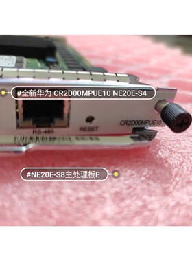 03030QCXCR2D00MPUE10主处理板ENE 备件/咨询