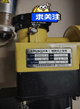力高隔膜式计量泵型号JBB40-0.8流量40L 维修/备件