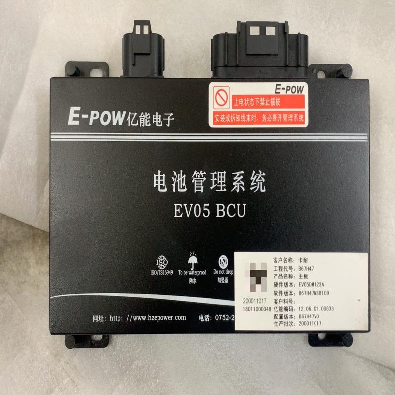 E-POW亿能电子 EV05 BCU电池包管理系 备件/咨询