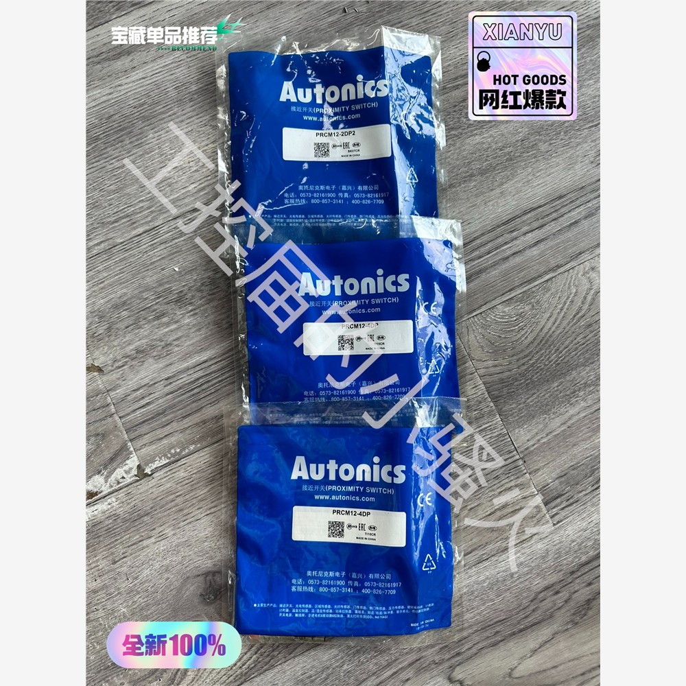 奥托尼克斯PRCM12-4DP，2DP2传感器 备件/咨询