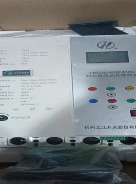 全新杭州之江开关HSLrc-400M/3N4P4 备件/咨询