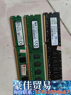 1333 金士顿2G DDR3 机拆机内存议价商品 1600台式