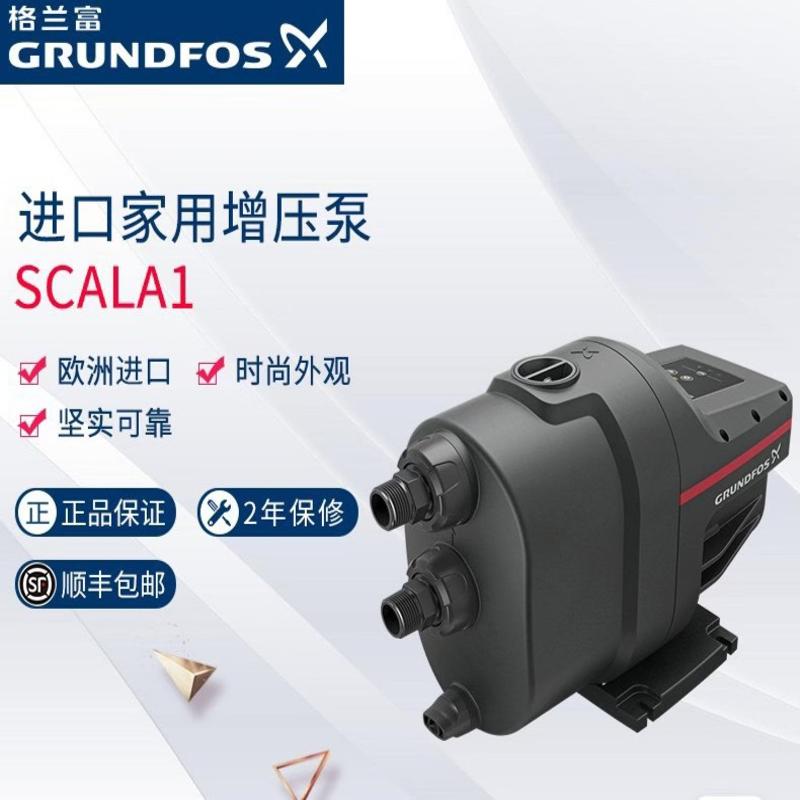 丹麦格兰富SCALA1 3-25.3-35.3- 维修/咨询