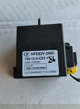 哪吒新能源汽车继电器HFE82V-250C 750VDC 备件/咨询