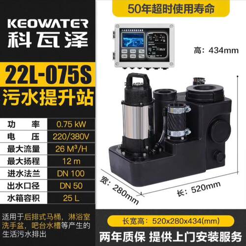 KEOWATER/科瓦泽 科瓦泽KWT污水提升器 维修/咨询